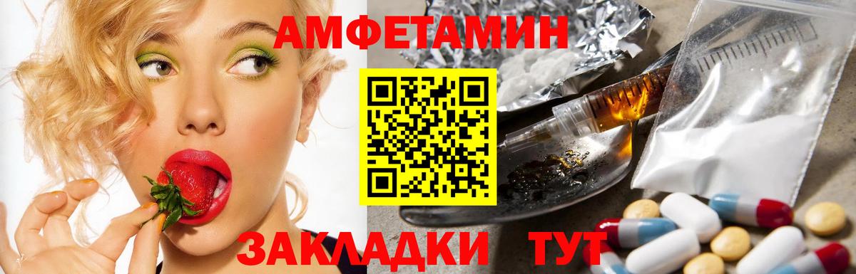 АМФ VHQ  Amphetamine  Северобайкальск  Вход с VPN 
