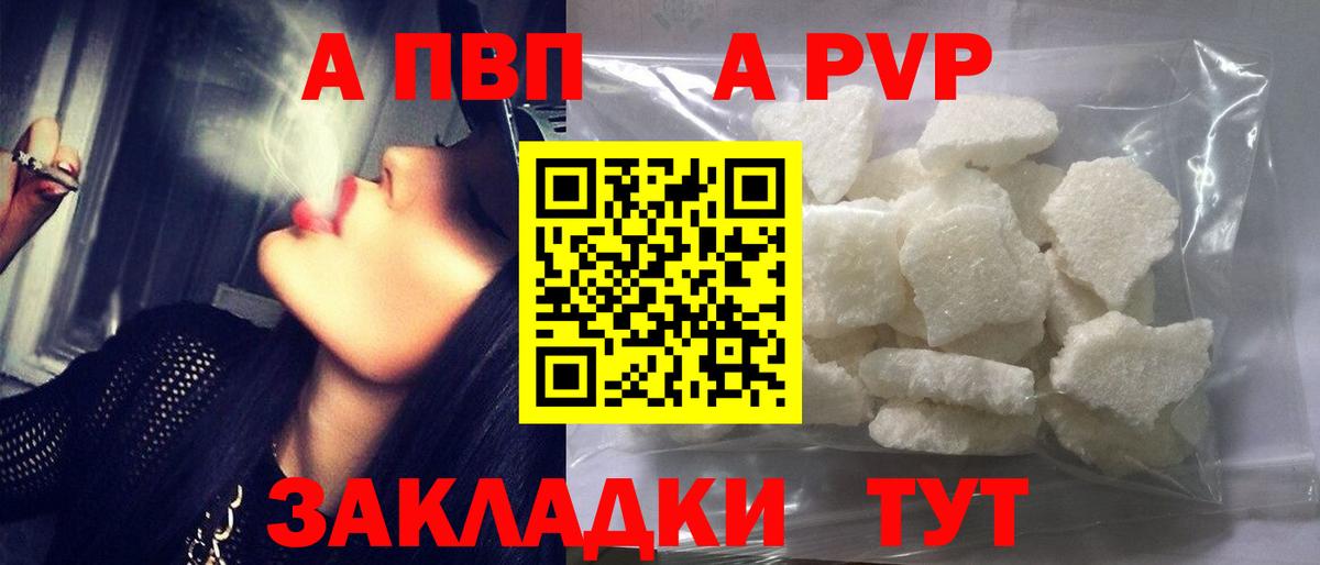 Альфа ПВП СК  A PVP мука  Северобайкальск  Альфа ПВП Соль  Вход с VPN 