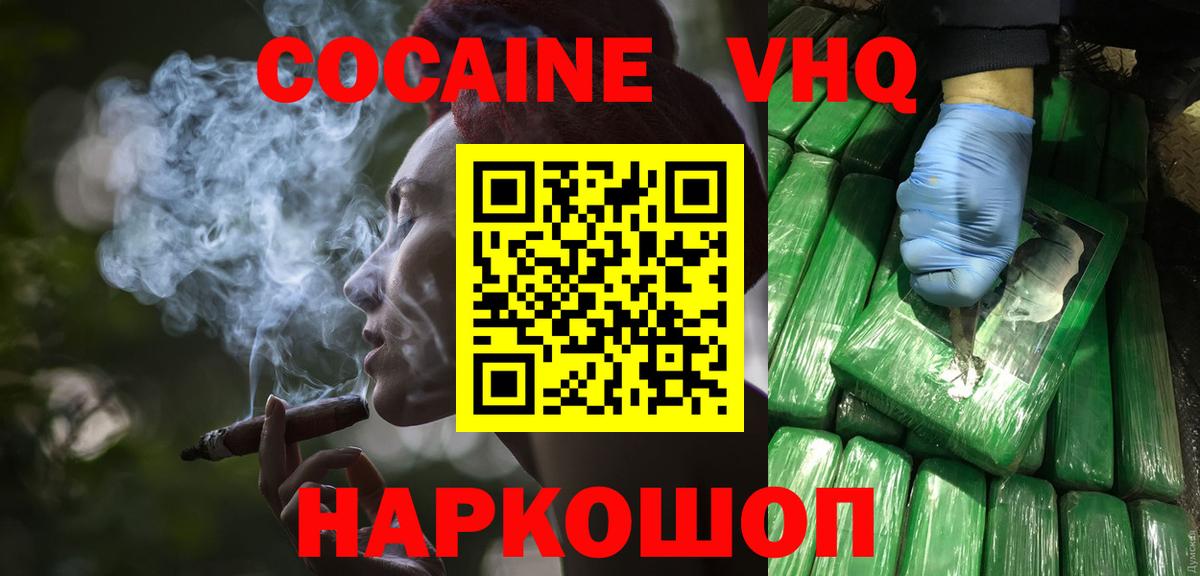 COCAIN FishScale Северобайкальск