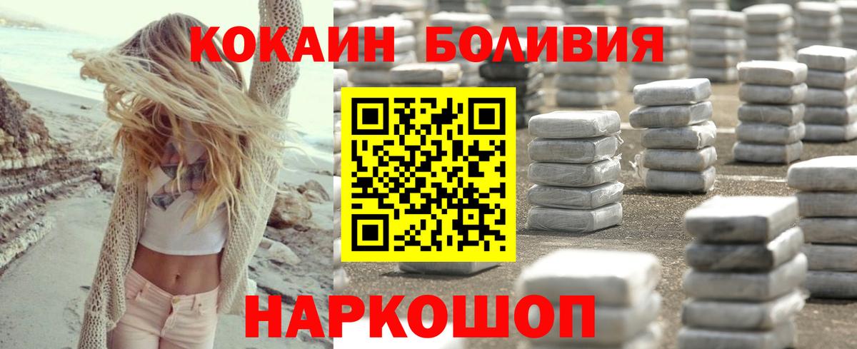 Cocaine Перу  COCAIN  Северобайкальск  Вход с VPN  COCAIN 99% 