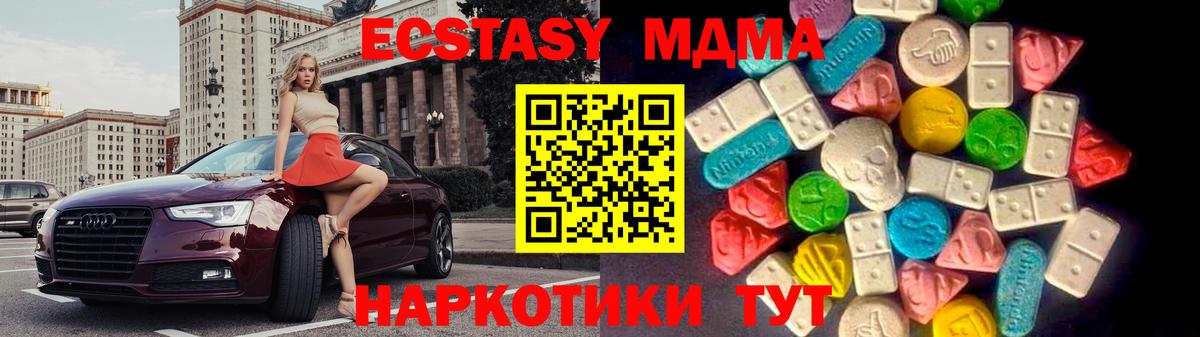 ЭКСТАЗИ ешки  ЭКСТАЗИ MDMA  Экстази  Вход с VPN  Северобайкальск 
