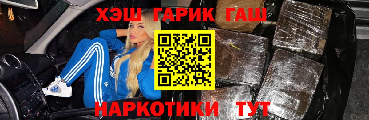 ГАШ убойный Северобайкальск