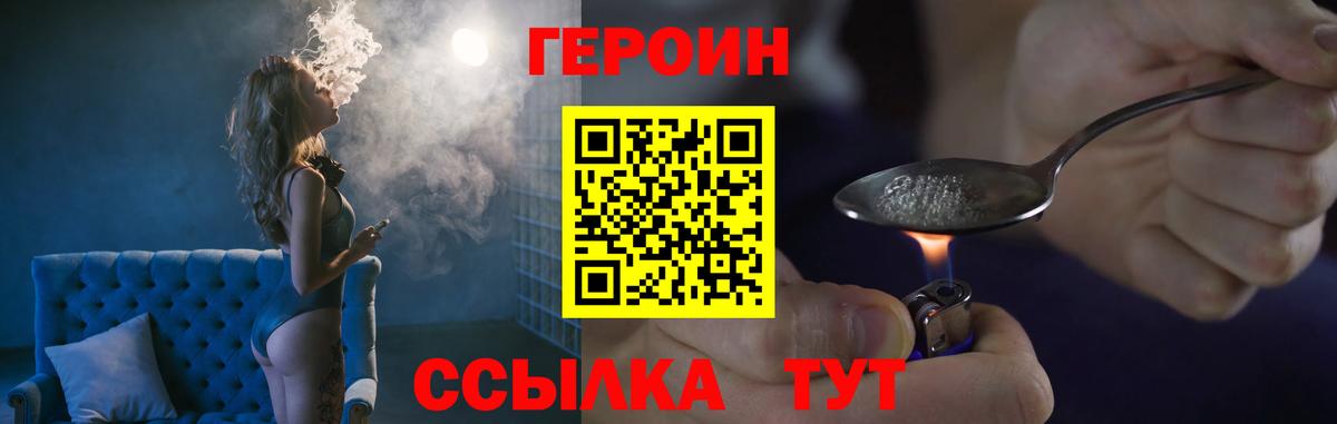Северобайкальск  Героин VHQ  Вход с VPN 