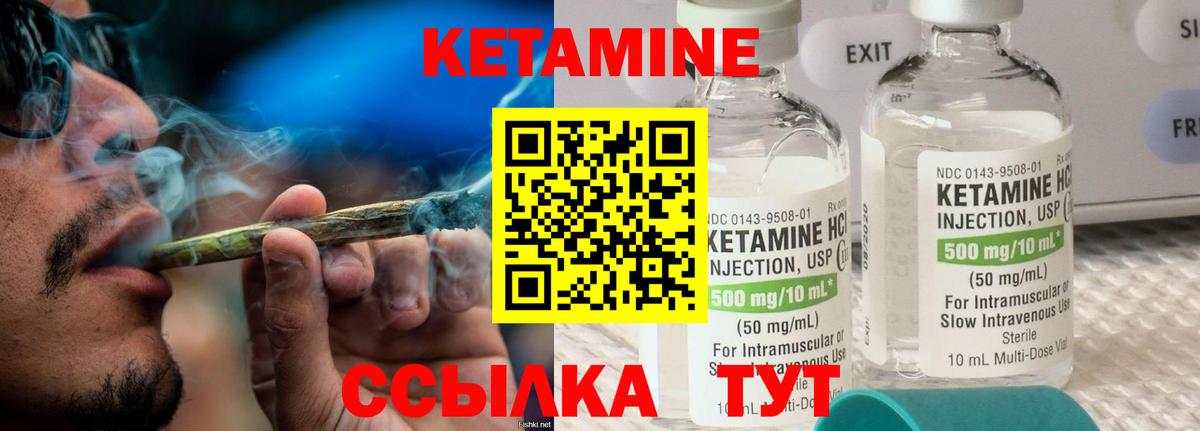 Северобайкальск  Кетамин VHQ  Вход с VPN 