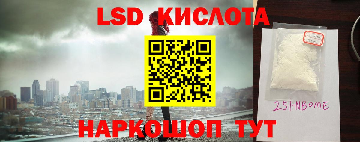 ЛСД экстази кислота Северобайкальск