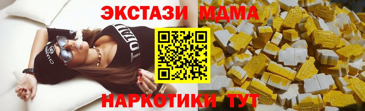 MDMA кристаллы  Вход с VPN  MDMA кристаллы  Северобайкальск 