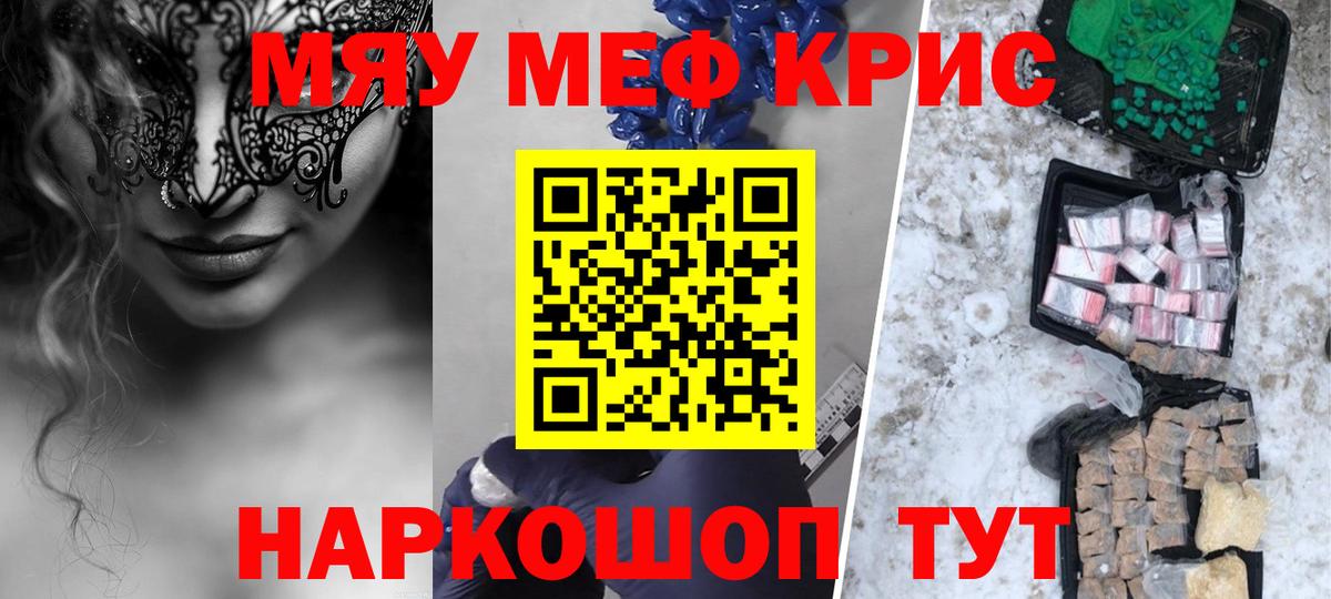 МЕФ мука Северобайкальск