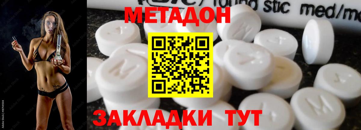 Кокаин  LSD-25  ЭКСТАЗИ  Марихуана  Северобайкальск  МЕФ   МЕТАМФЕТАМИН  МДМА  Вход с VPN 