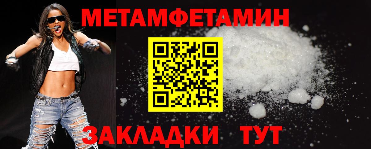 Северобайкальск  Первитин мет  Вход с VPN  Первитин мет 