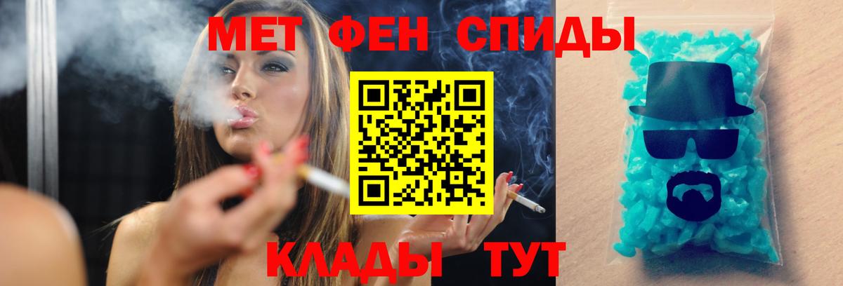МЕТАМФЕТАМИН кристалл Северобайкальск