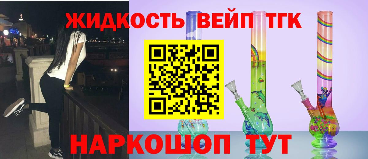Дистиллят ТГК концентрат  ТГК вейп  Северобайкальск  Вход с VPN 